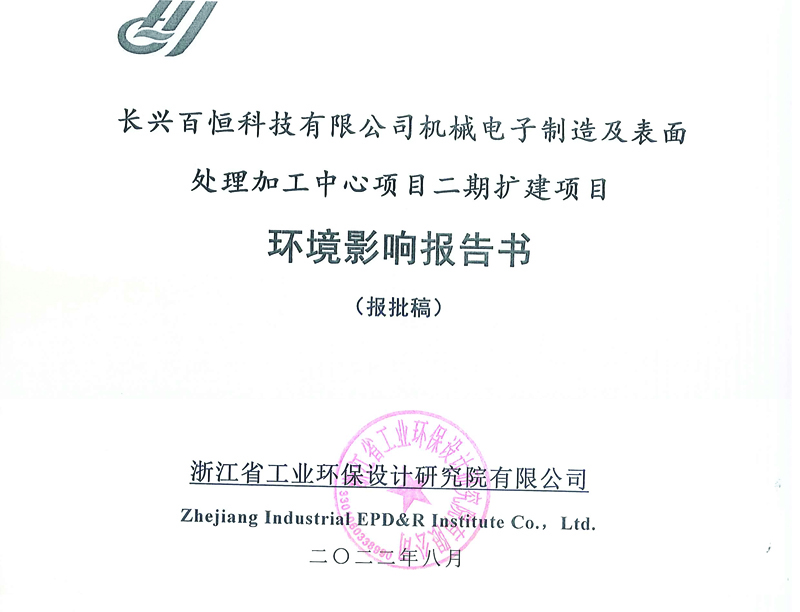 �ҹ�˾���L�d�ٺ�Ƽ����޹�˾���ڔU(ku��)���(xi��ng)Ŀ�h(hu��n)�u��(b��o)����M(j��n)��ȫ����ʾ